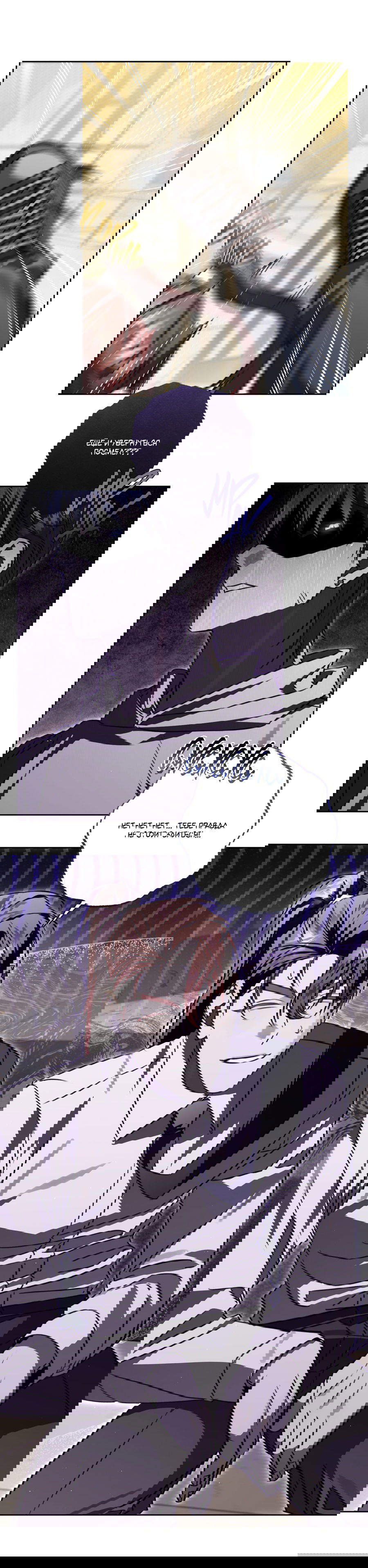 Манга Третий район Вальгалла - Глава 21 Страница 10