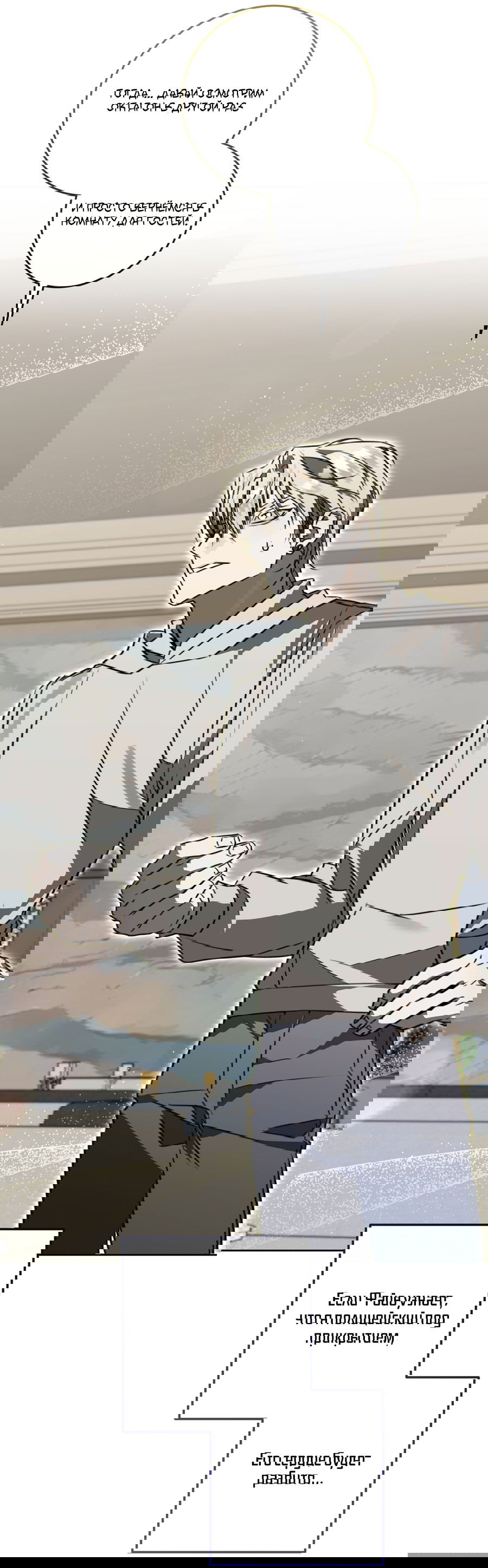 Манга Третий район Вальгалла - Глава 21 Страница 40