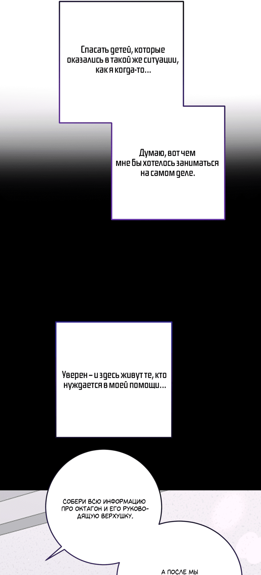 Манга Третий район Вальгалла - Глава 21 Страница 33