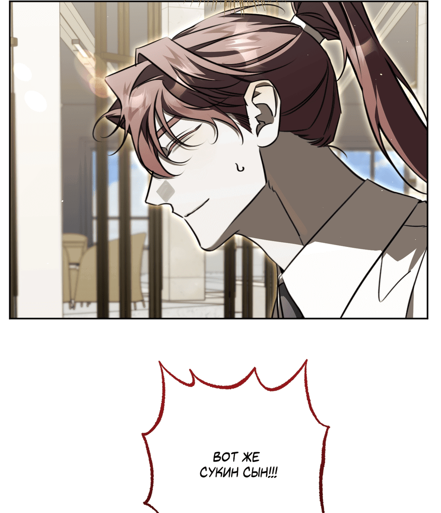 Манга Третий район Вальгалла - Глава 21 Страница 6