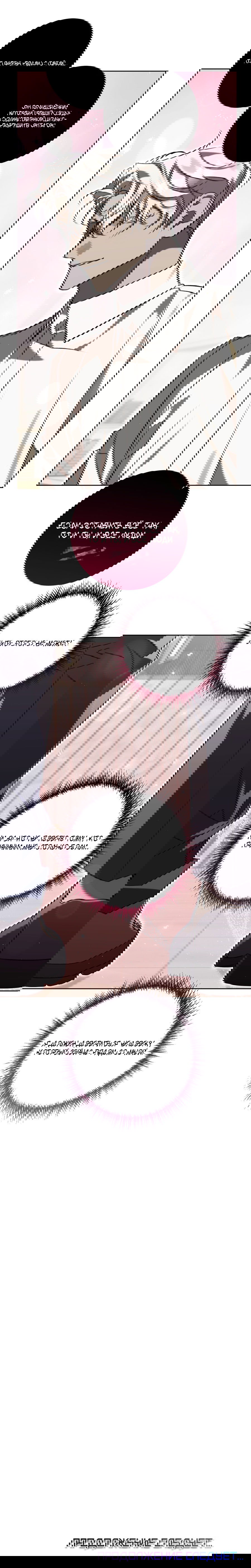 Манга Третий район Вальгалла - Глава 21 Страница 57