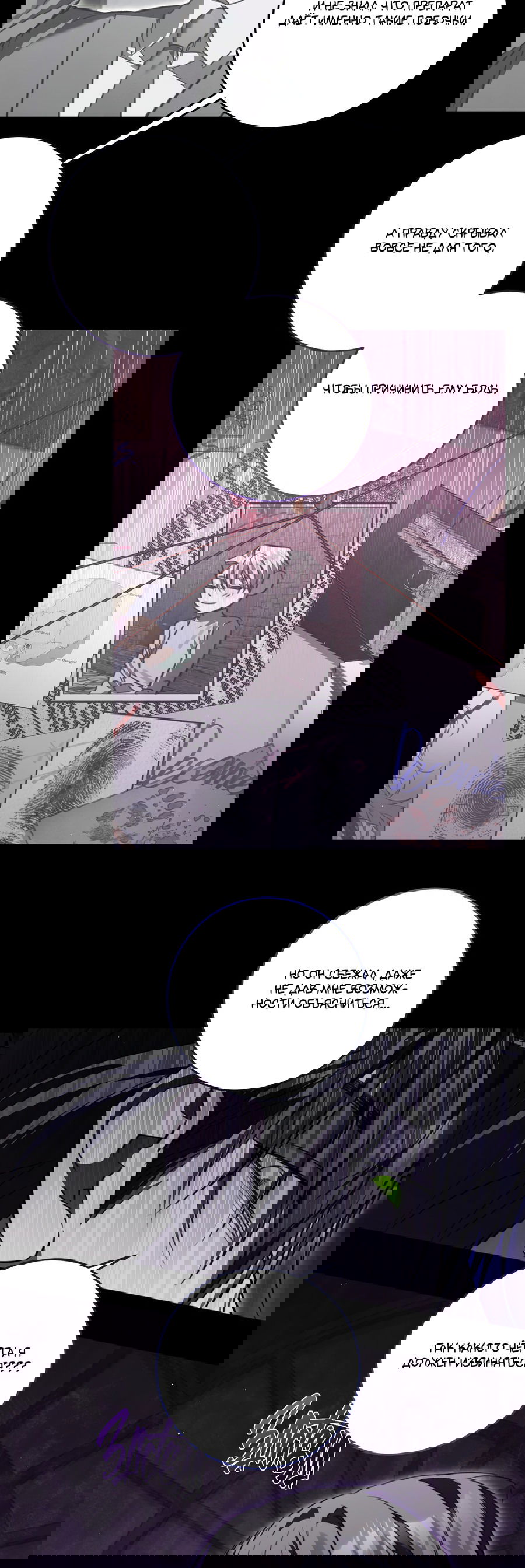 Манга Третий район Вальгалла - Глава 22 Страница 10