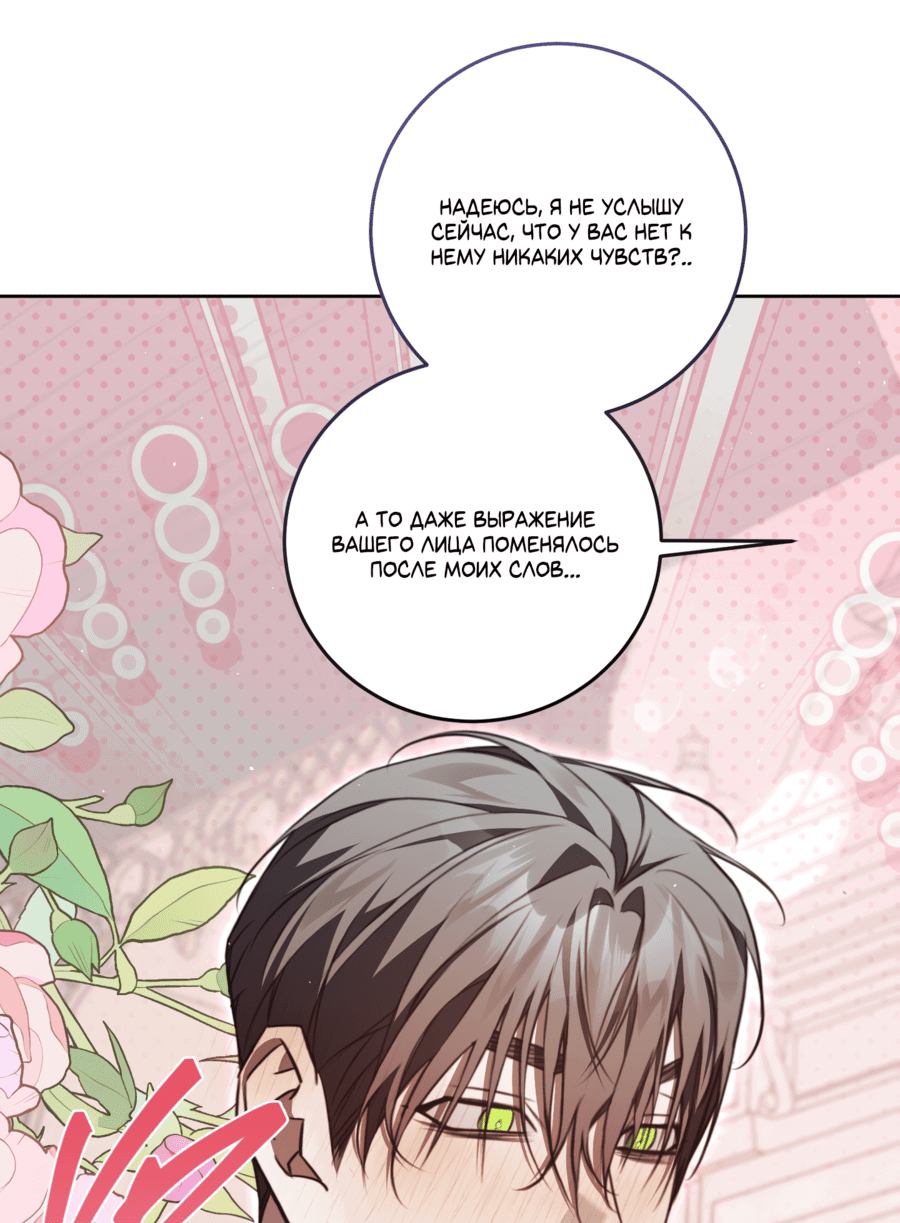 Манга Третий район Вальгалла - Глава 22 Страница 47