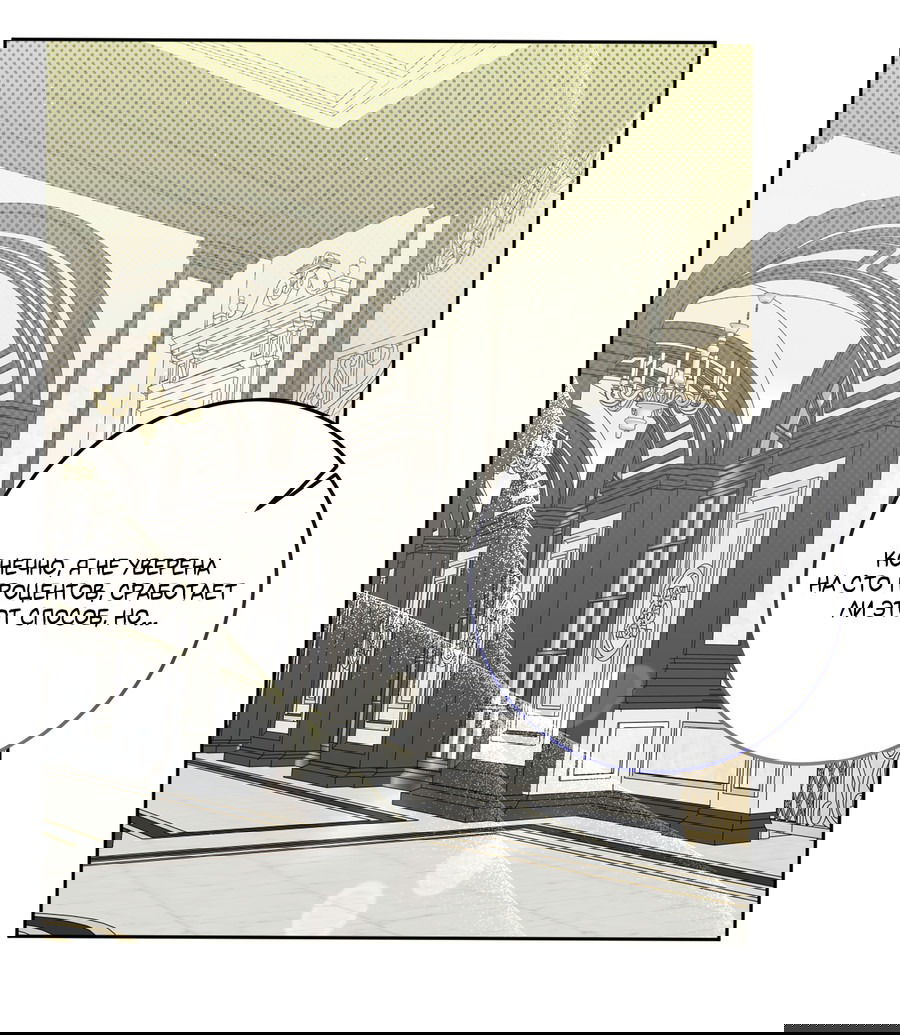 Манга Третий район Вальгалла - Глава 22 Страница 34