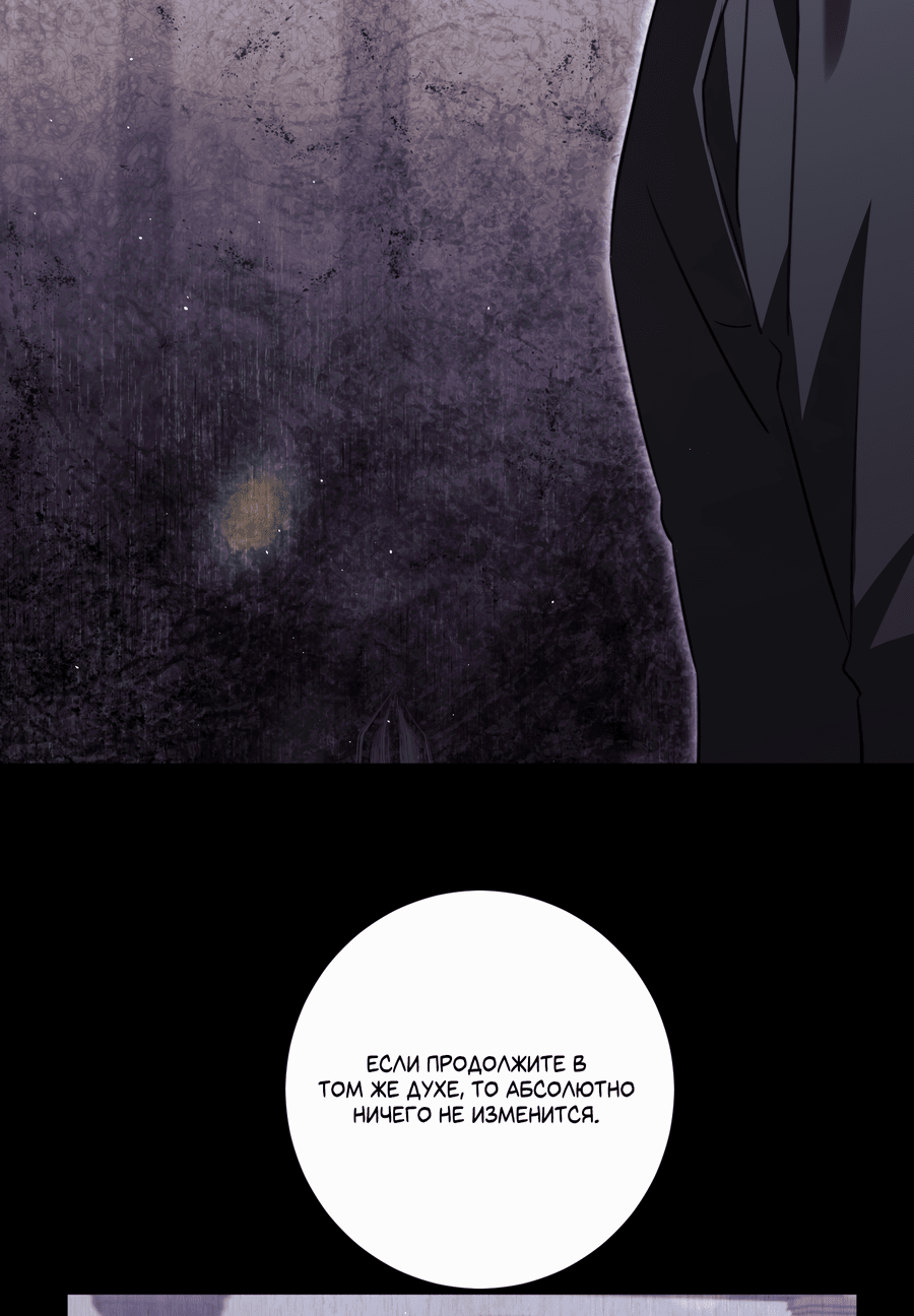 Манга Третий район Вальгалла - Глава 22 Страница 8