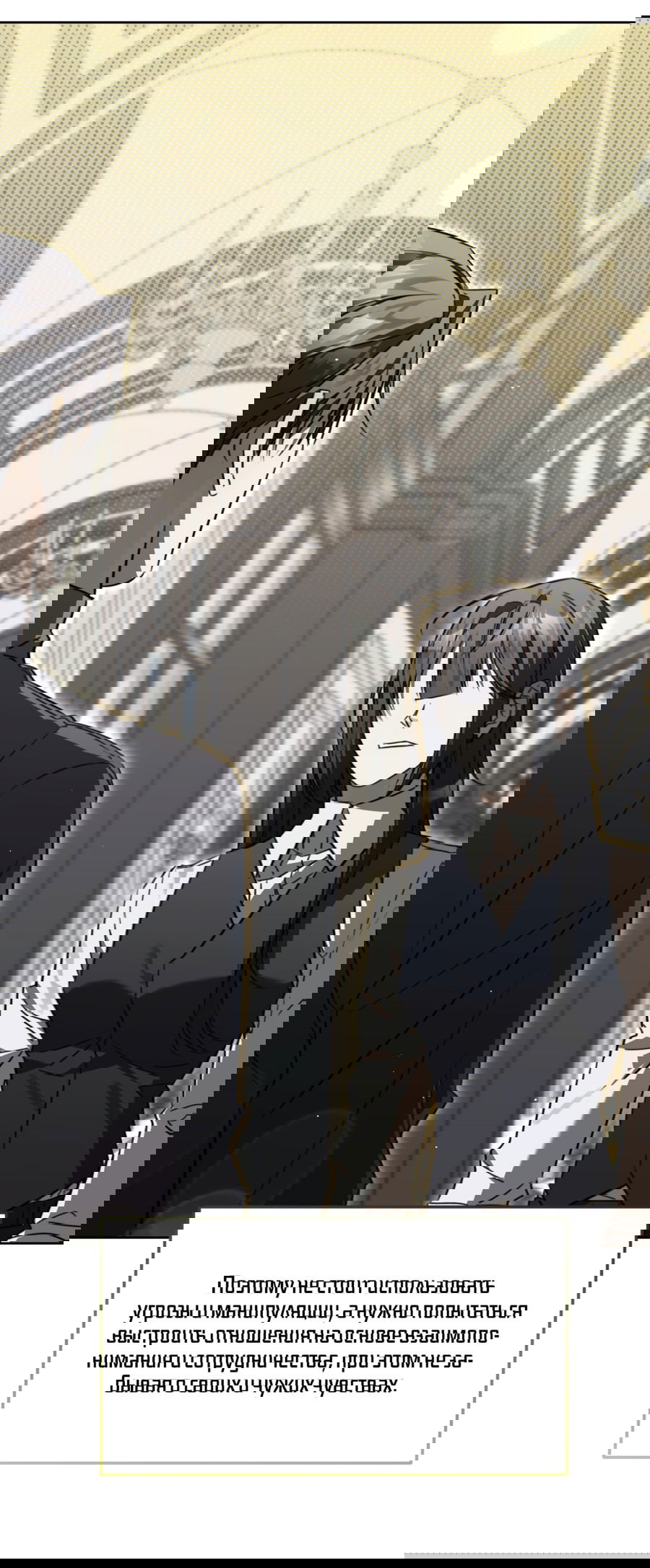 Манга Третий район Вальгалла - Глава 22 Страница 29