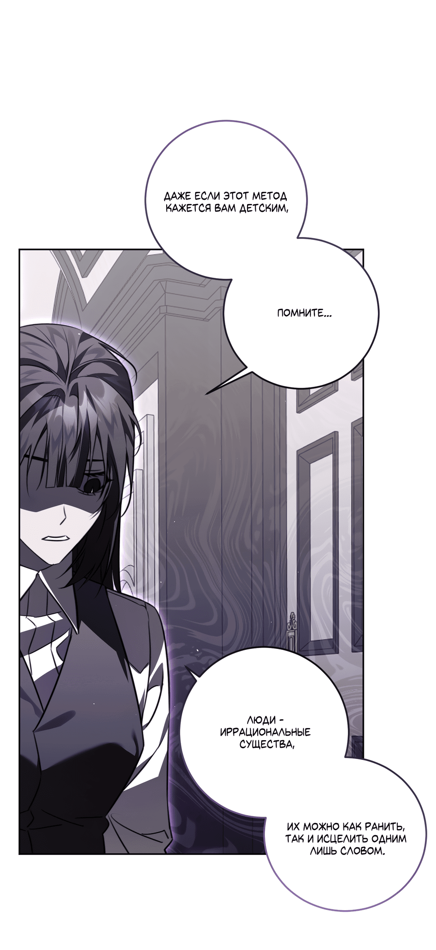 Манга Третий район Вальгалла - Глава 22 Страница 43