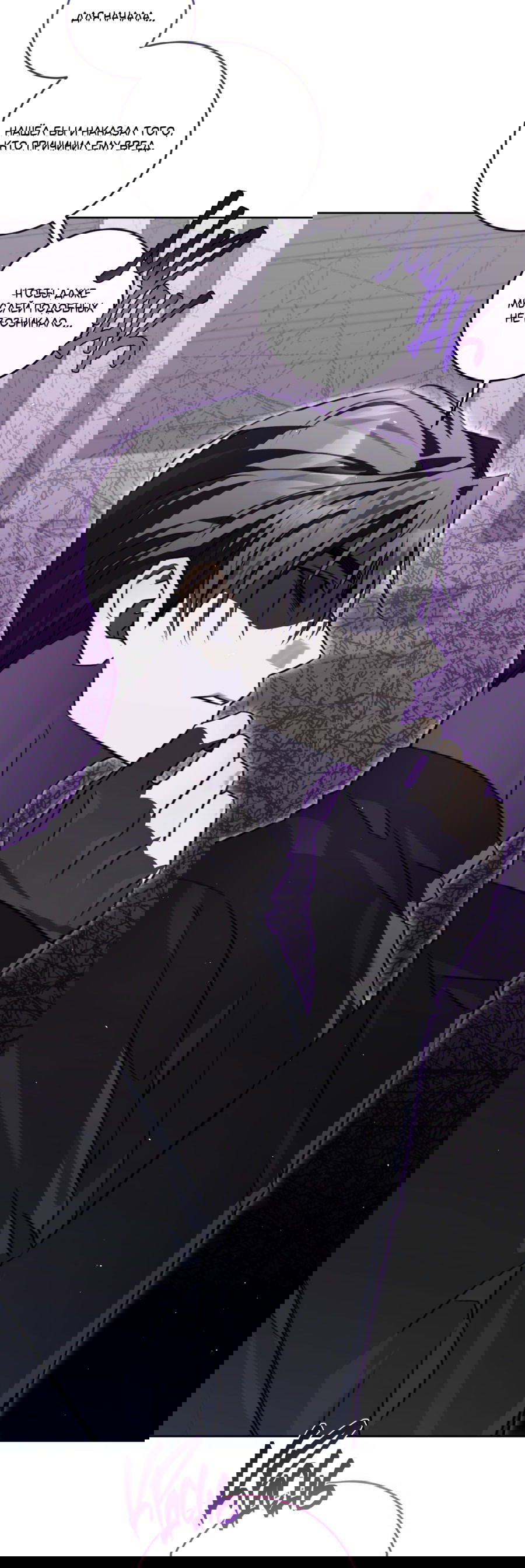 Манга Третий район Вальгалла - Глава 22 Страница 52