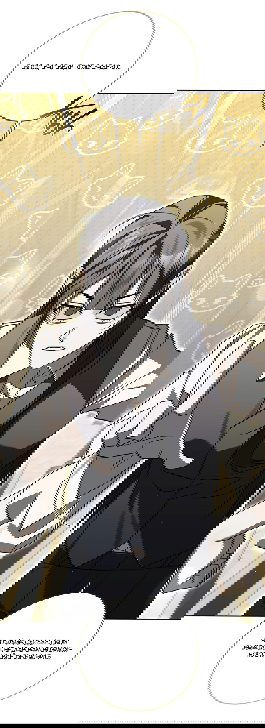 Манга Третий район Вальгалла - Глава 22 Страница 35