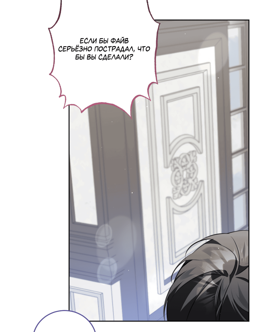 Манга Третий район Вальгалла - Глава 22 Страница 51