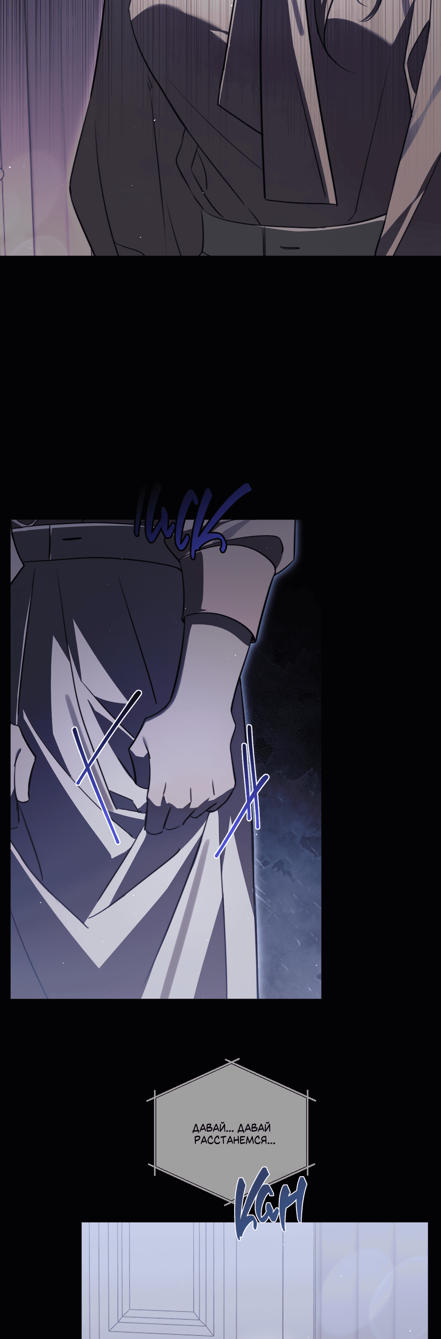 Манга Третий район Вальгалла - Глава 22 Страница 41