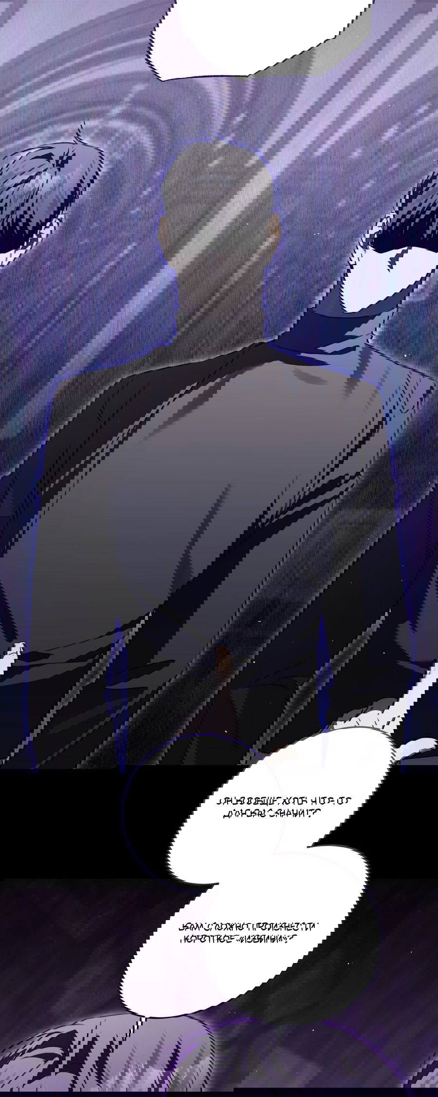 Манга Третий район Вальгалла - Глава 22 Страница 17