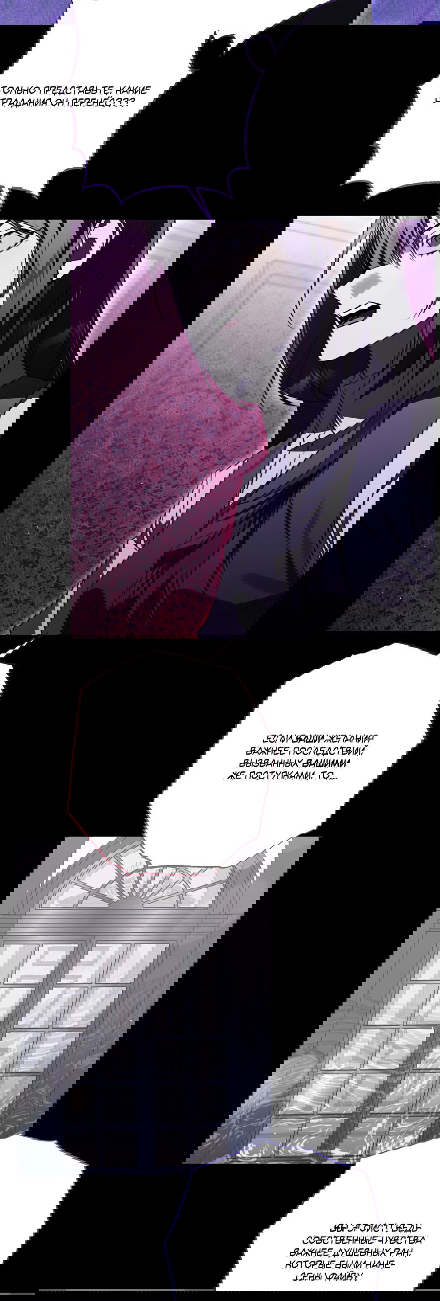 Манга Третий район Вальгалла - Глава 22 Страница 16