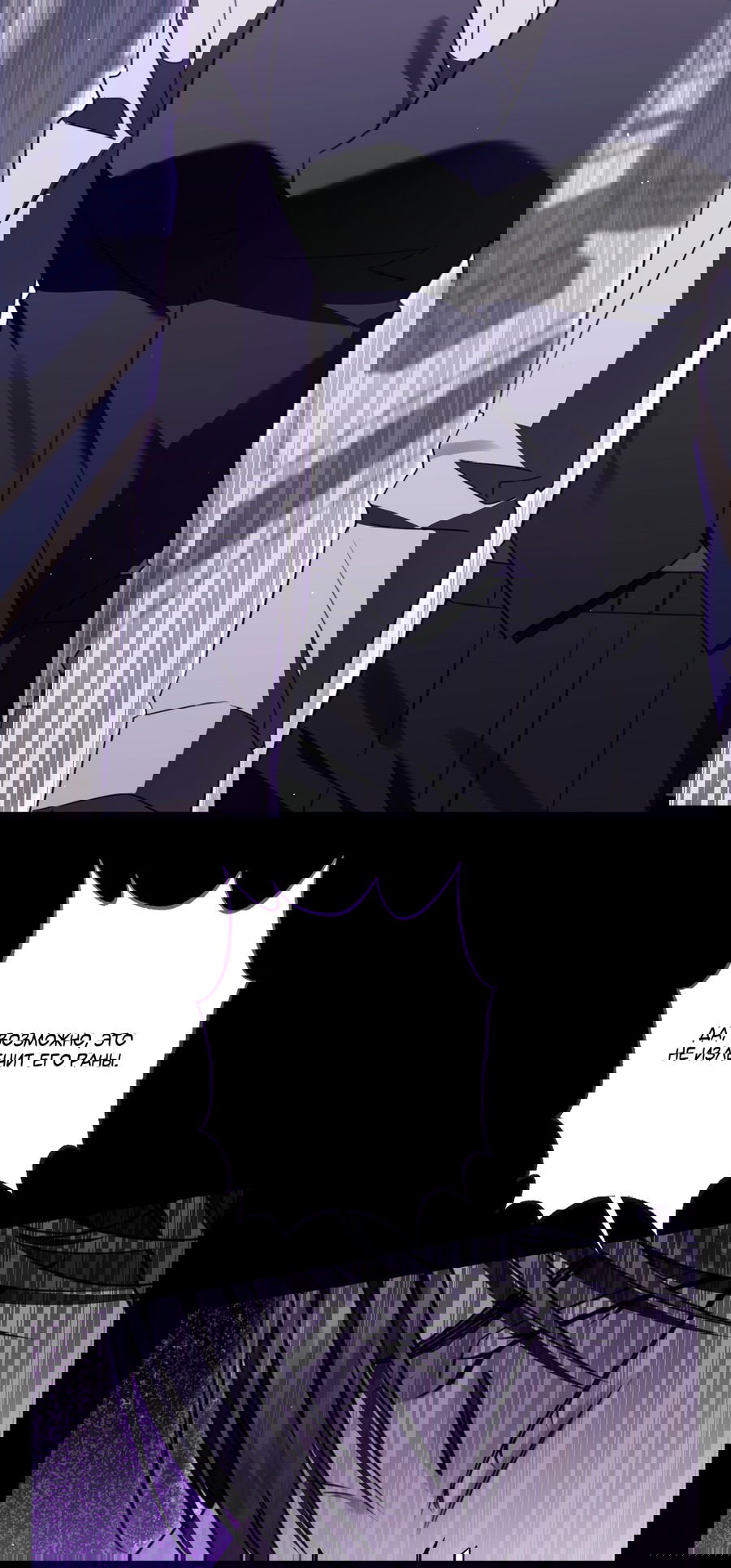 Манга Третий район Вальгалла - Глава 22 Страница 14