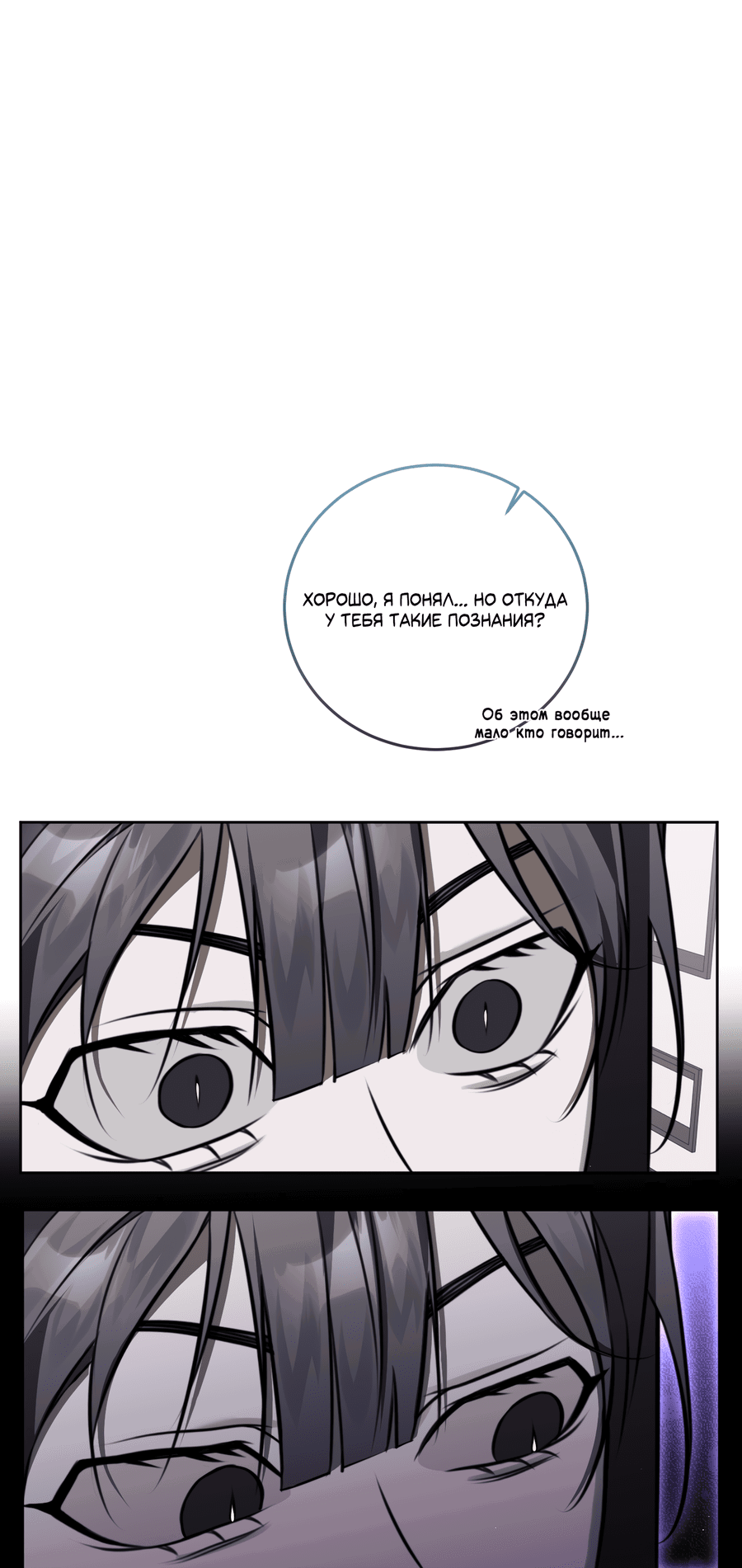 Манга Третий район Вальгалла - Глава 22 Страница 38