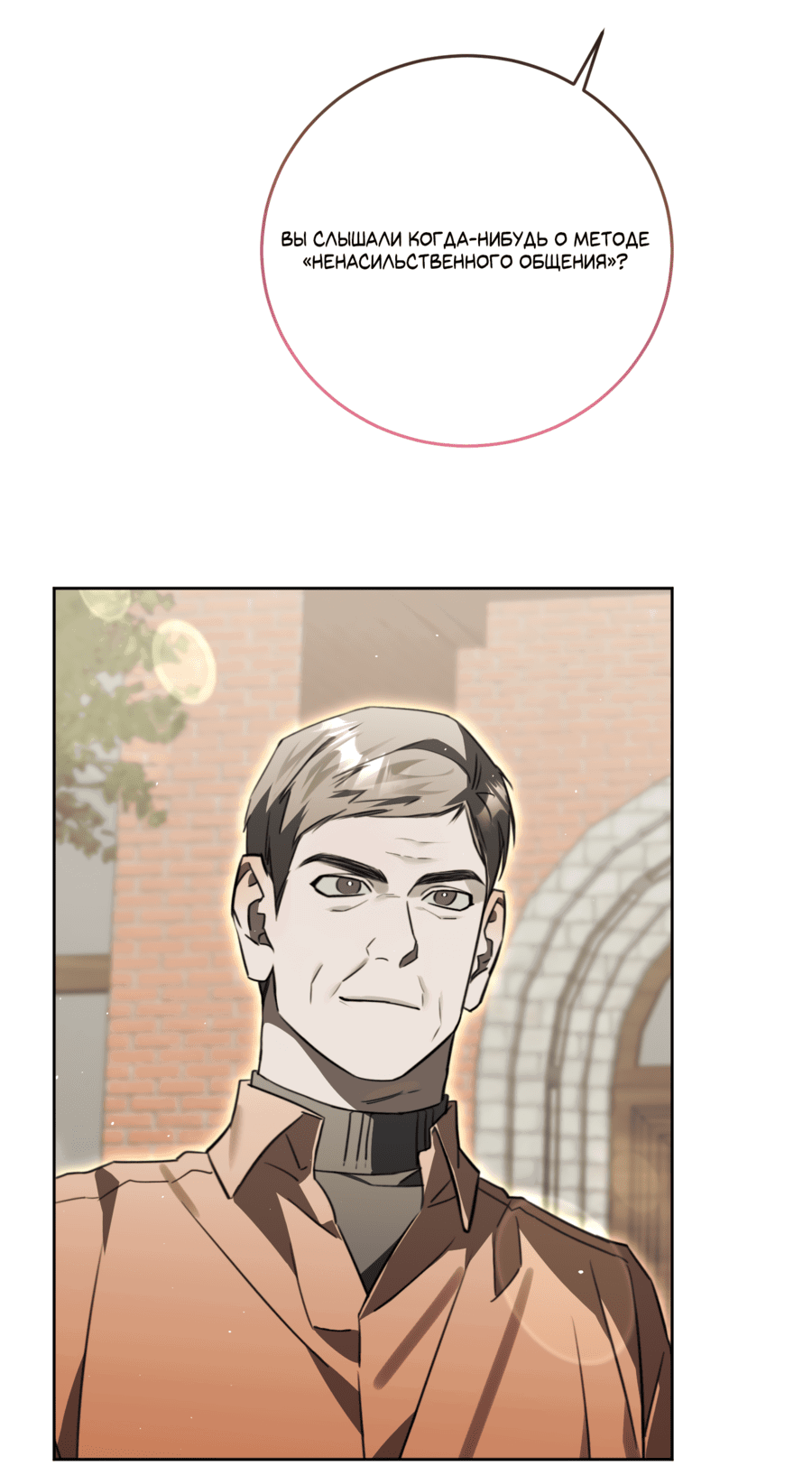 Манга Третий район Вальгалла - Глава 22 Страница 22