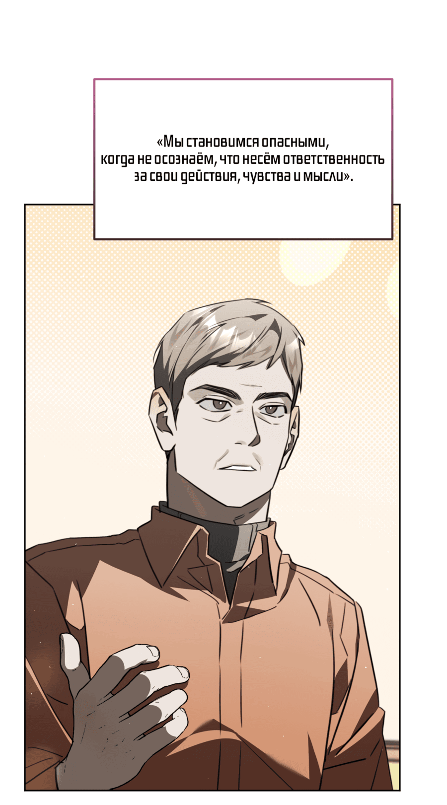 Манга Третий район Вальгалла - Глава 22 Страница 25