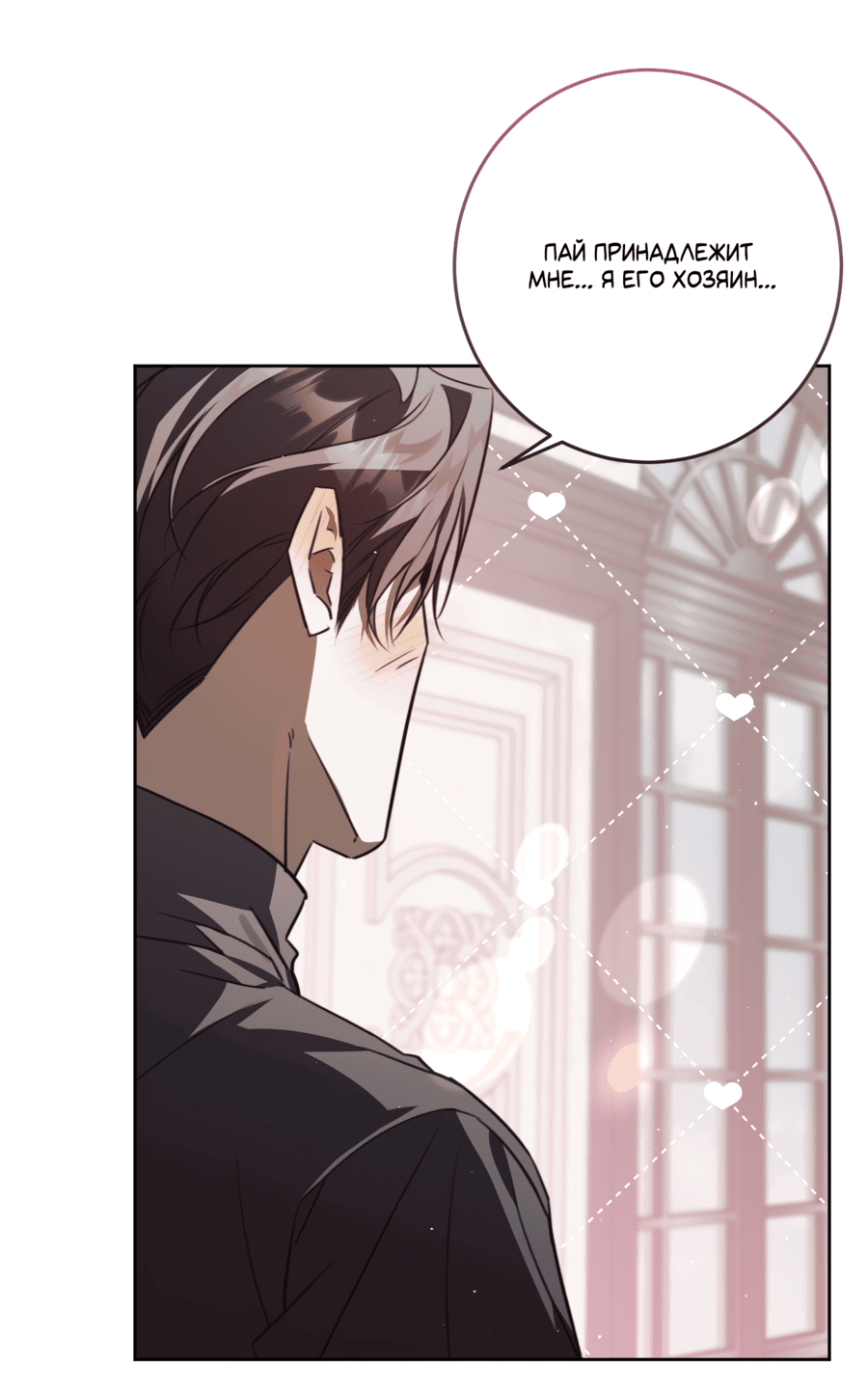 Манга Третий район Вальгалла - Глава 22 Страница 49