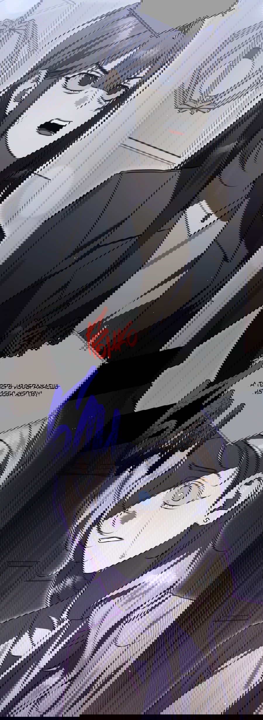 Манга Третий район Вальгалла - Глава 22 Страница 40