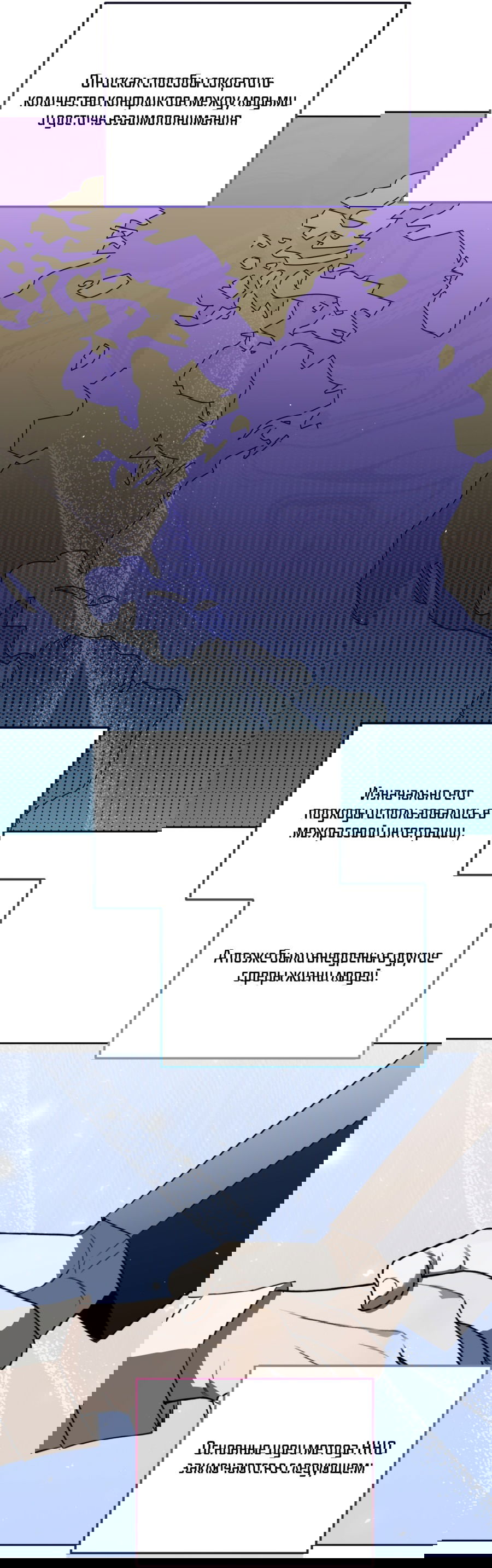 Манга Третий район Вальгалла - Глава 22 Страница 24