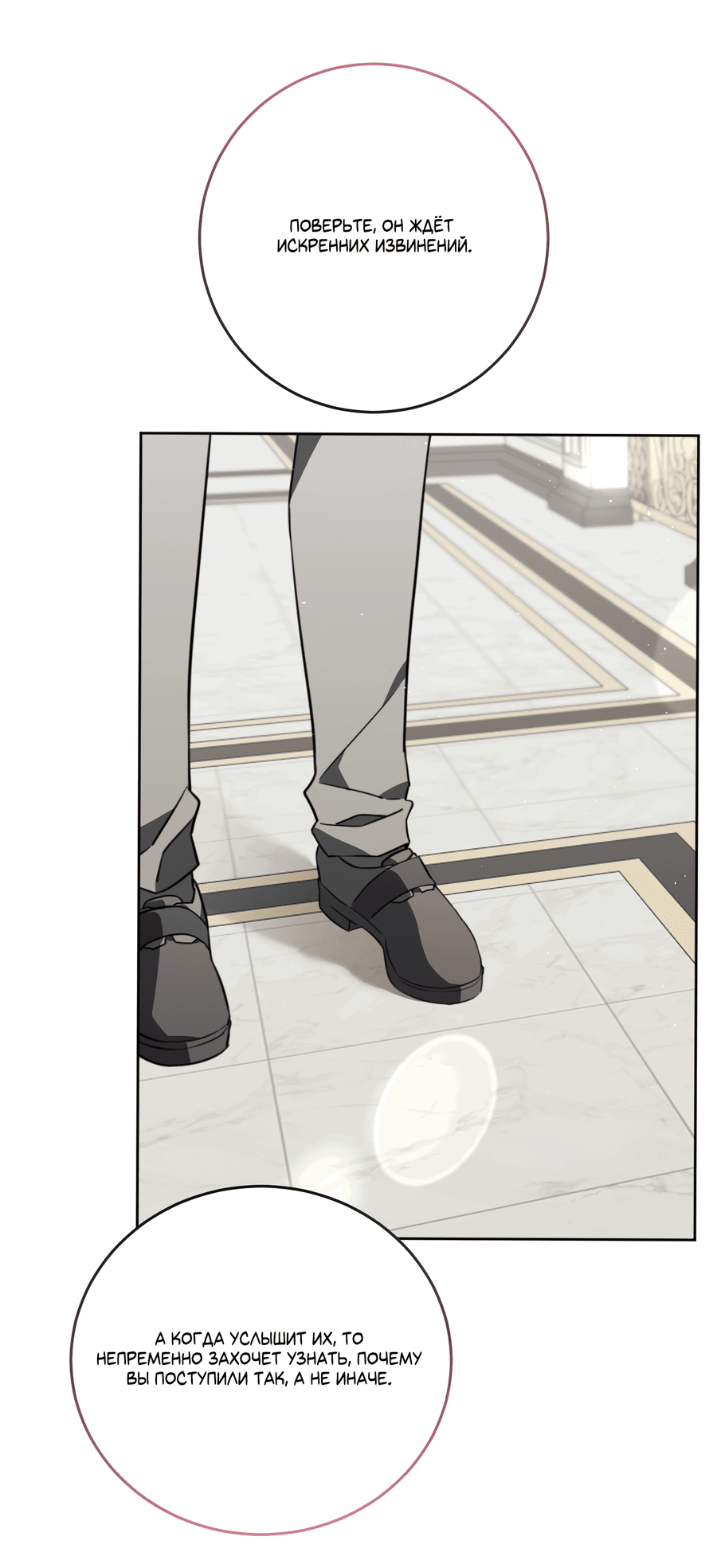 Манга Третий район Вальгалла - Глава 22 Страница 33