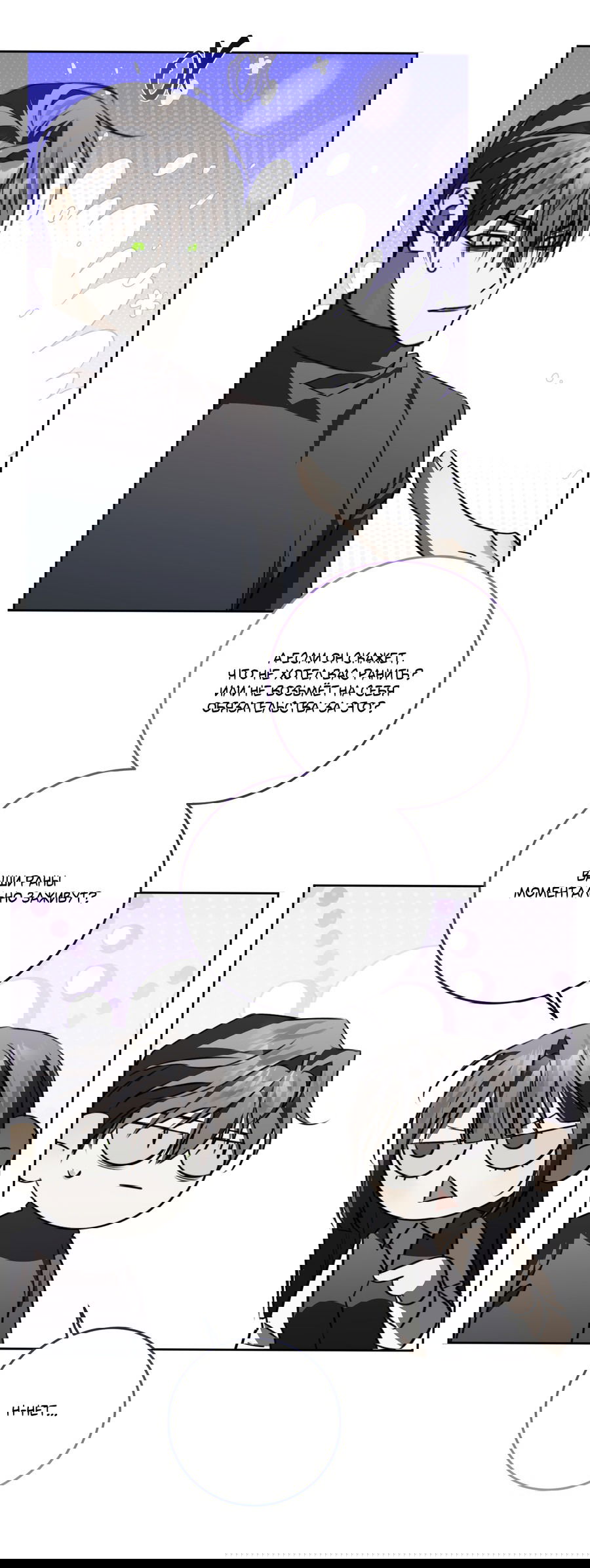 Манга Третий район Вальгалла - Глава 22 Страница 36