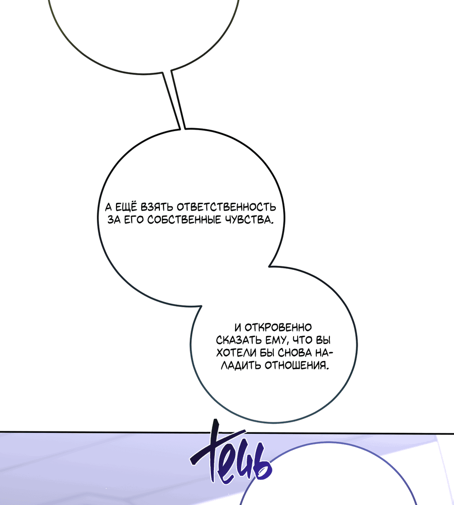 Манга Третий район Вальгалла - Глава 22 Страница 31