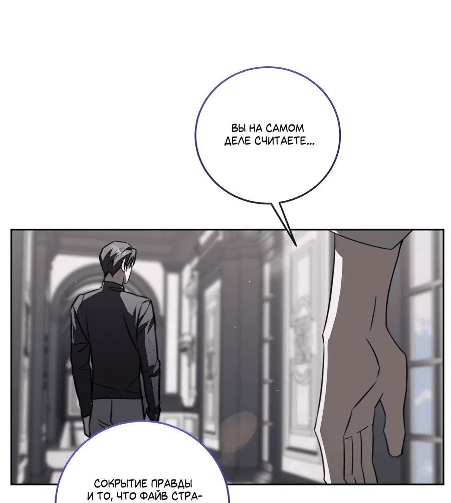 Манга Третий район Вальгалла - Глава 22 Страница 12