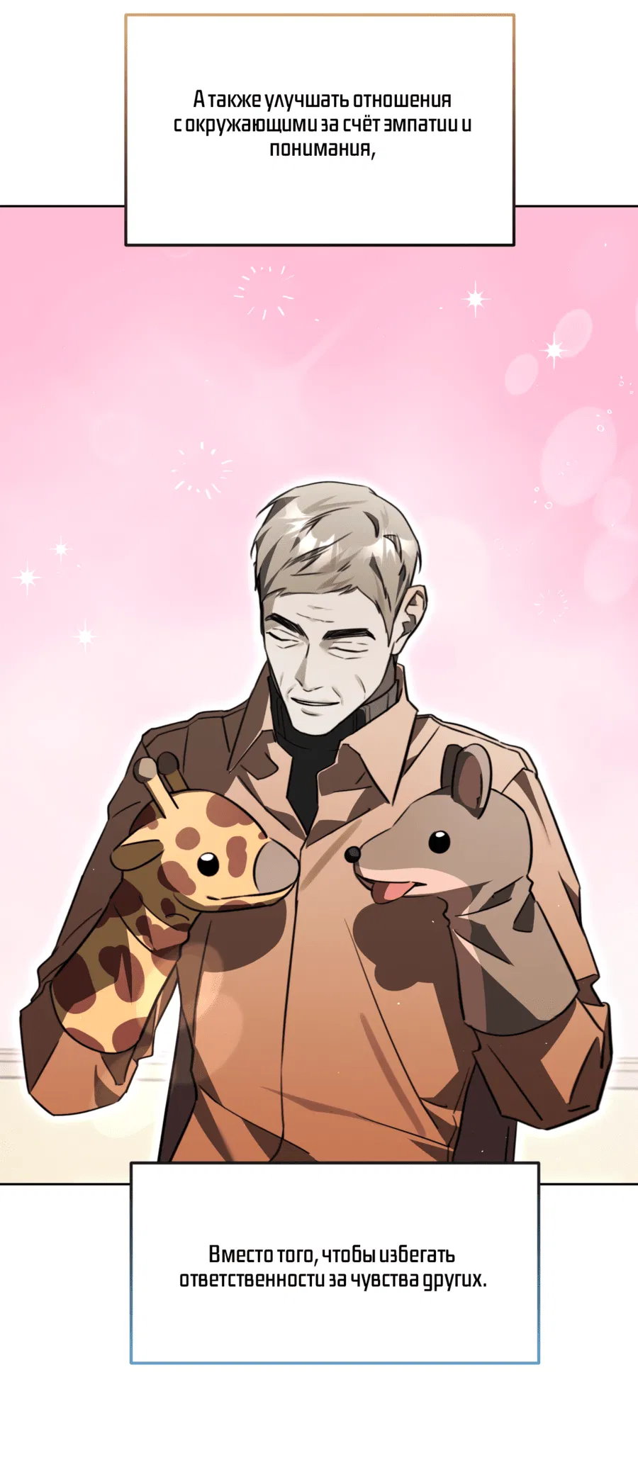 Манга Третий район Вальгалла - Глава 22 Страница 27