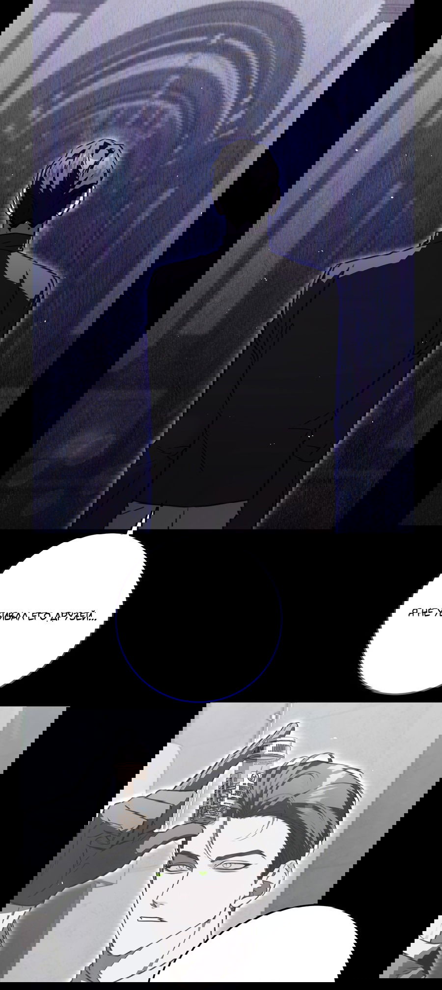 Манга Третий район Вальгалла - Глава 22 Страница 9