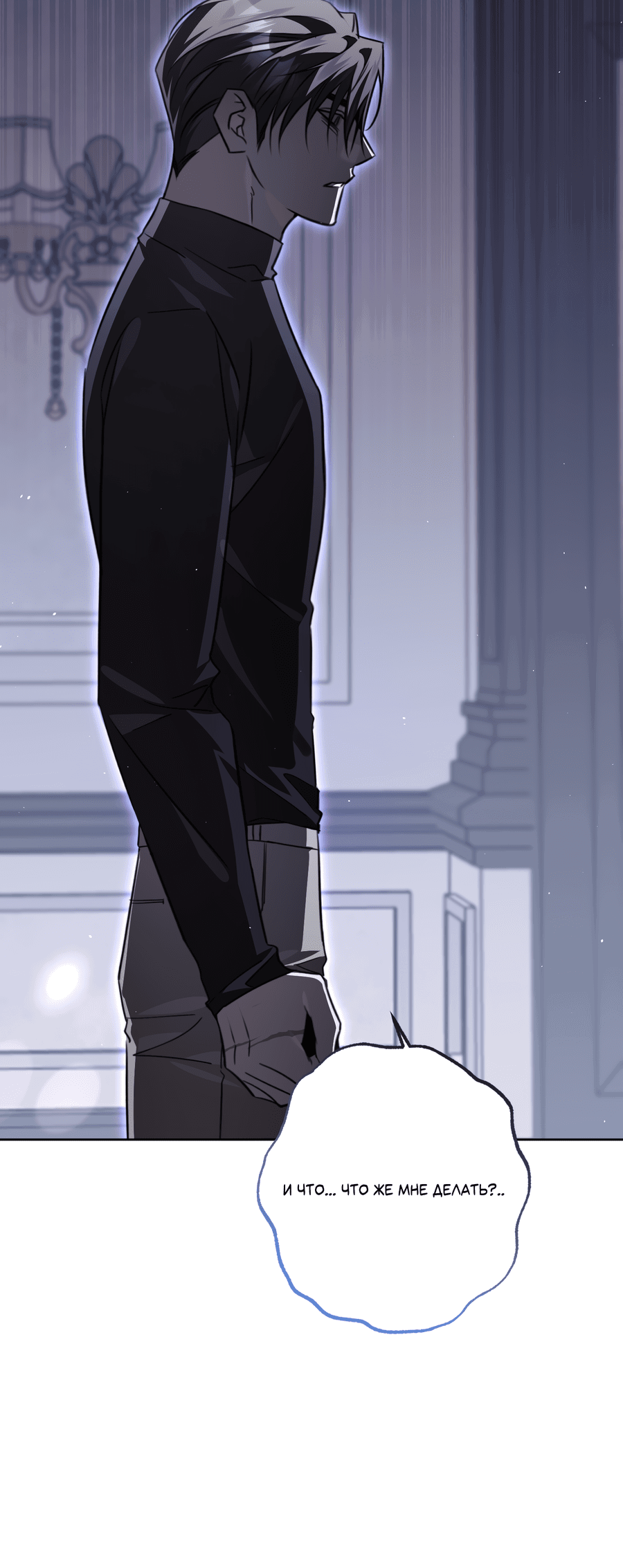 Манга Третий район Вальгалла - Глава 22 Страница 19