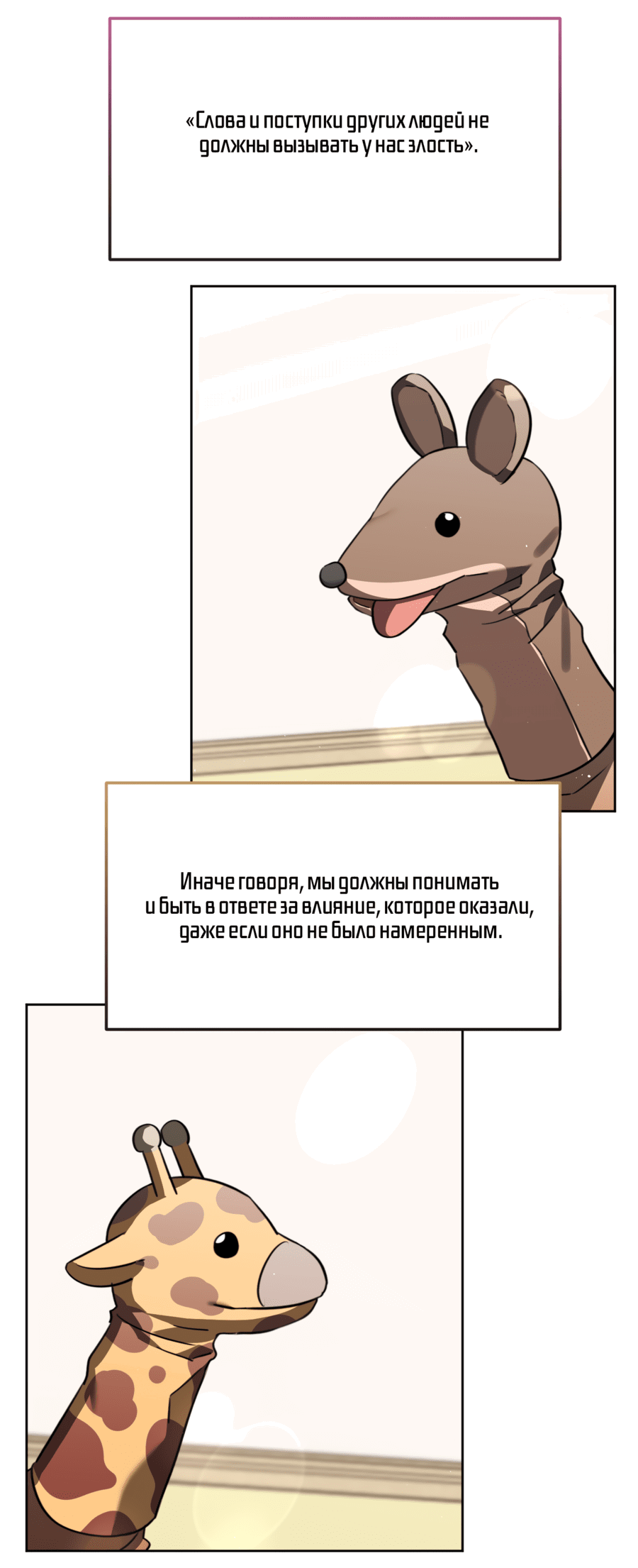 Манга Третий район Вальгалла - Глава 22 Страница 26