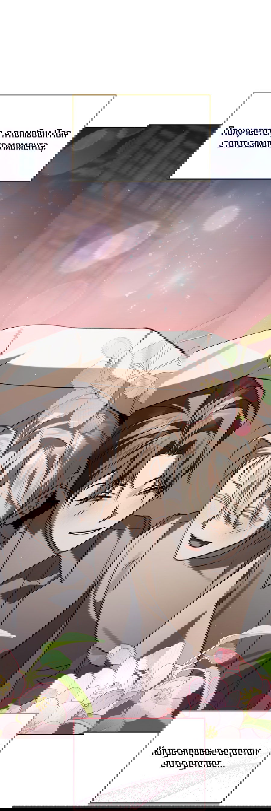 Манга Третий район Вальгалла - Глава 22 Страница 55