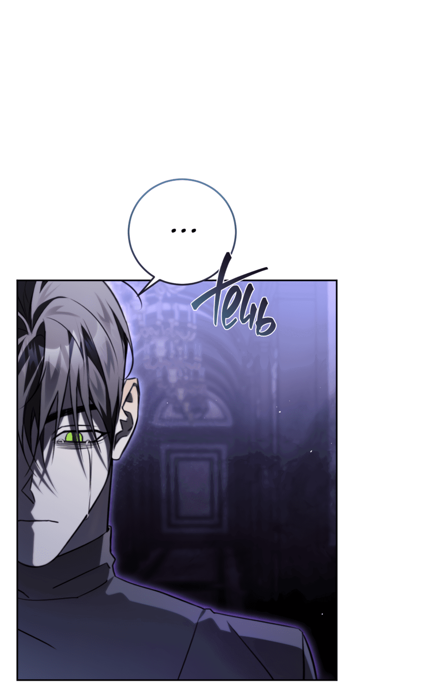 Манга Третий район Вальгалла - Глава 22 Страница 20