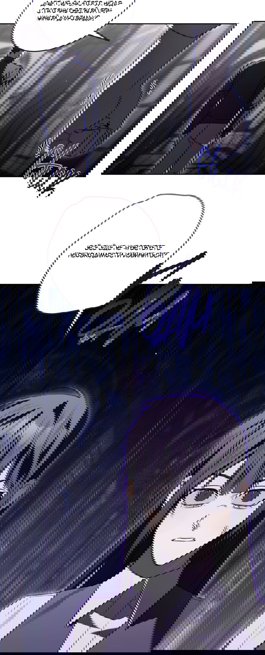 Манга Третий район Вальгалла - Глава 22 Страница 13