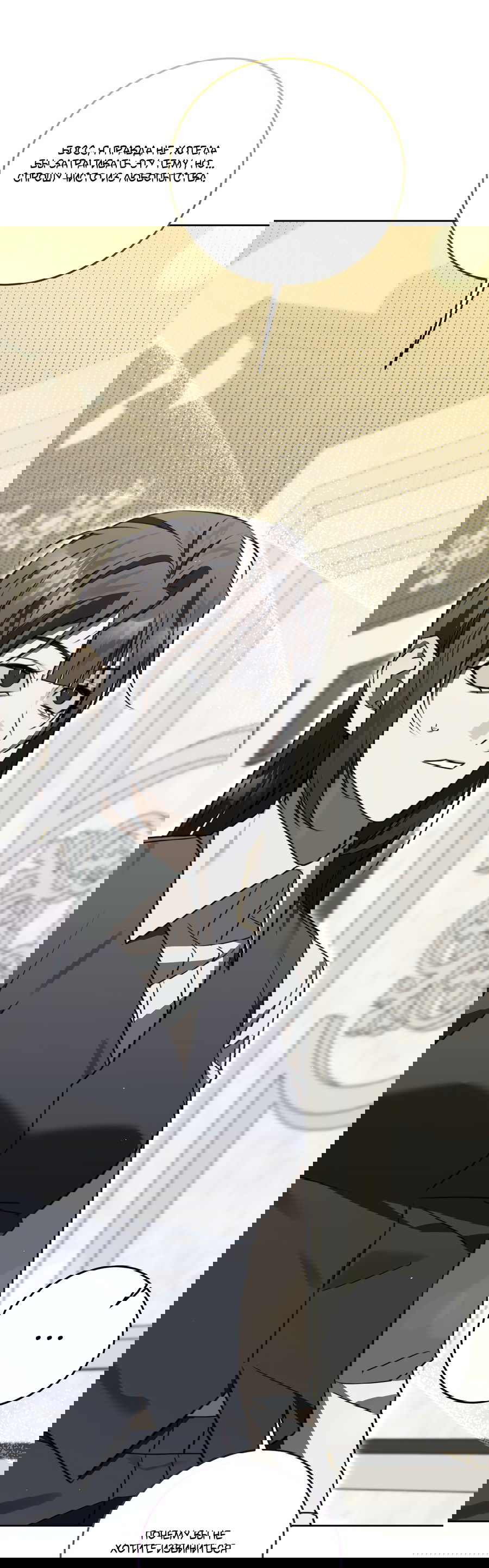 Манга Третий район Вальгалла - Глава 22 Страница 6