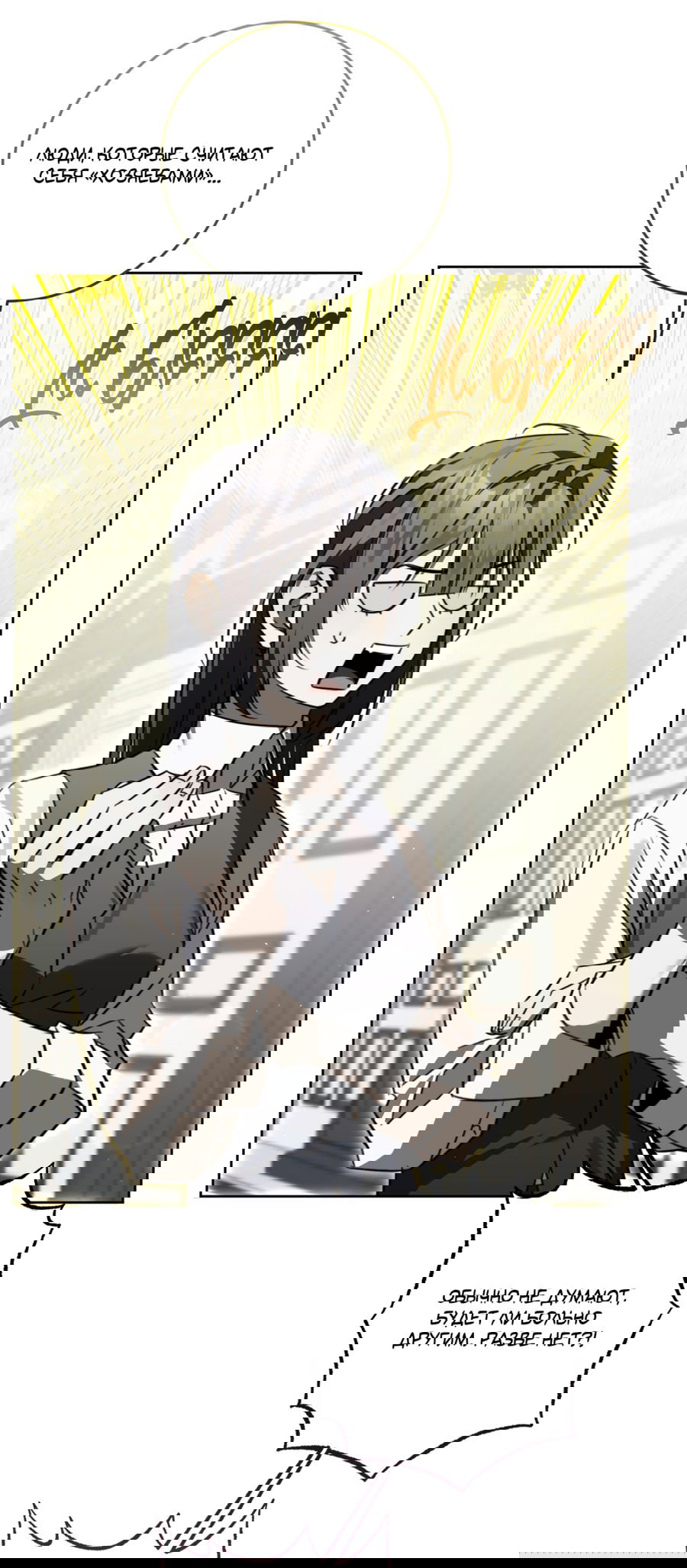 Манга Третий район Вальгалла - Глава 22 Страница 50