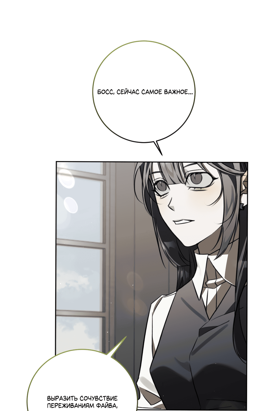 Манга Третий район Вальгалла - Глава 22 Страница 30