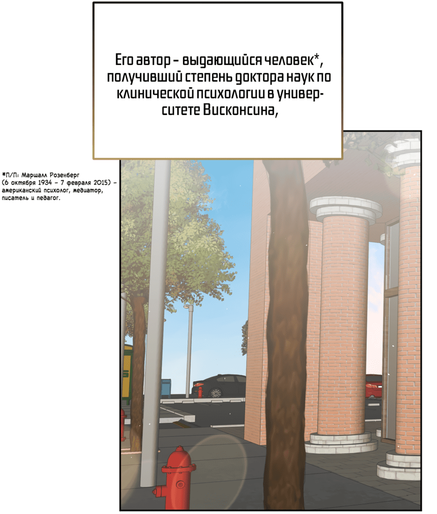 Манга Третий район Вальгалла - Глава 22 Страница 23