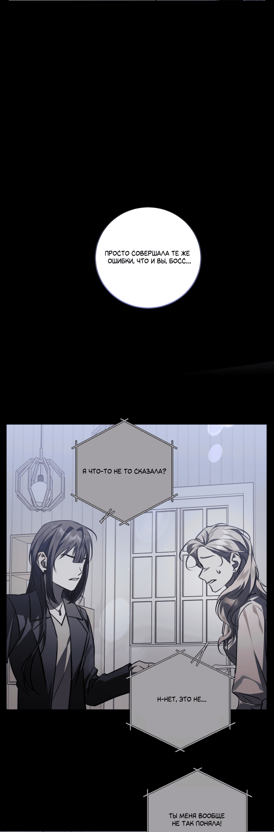 Манга Третий район Вальгалла - Глава 22 Страница 39