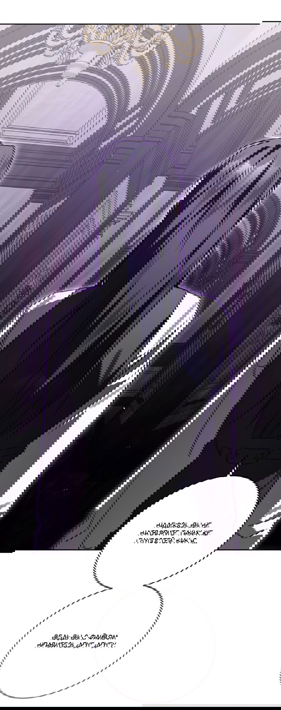 Манга Третий район Вальгалла - Глава 22 Страница 44