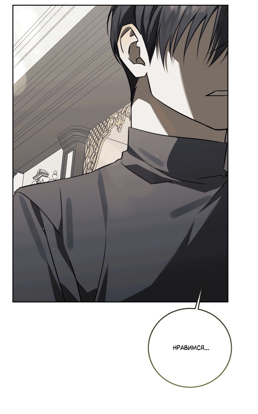 Манга Третий район Вальгалла - Глава 22 Страница 45