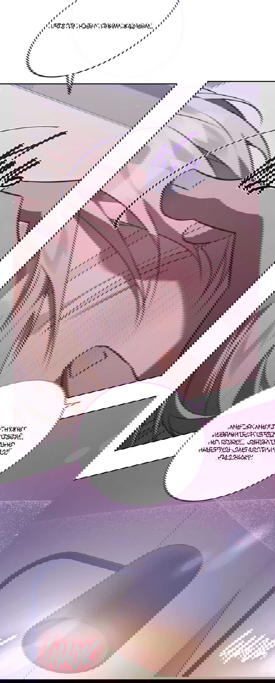 Манга Третий район Вальгалла - Глава 23 Страница 54