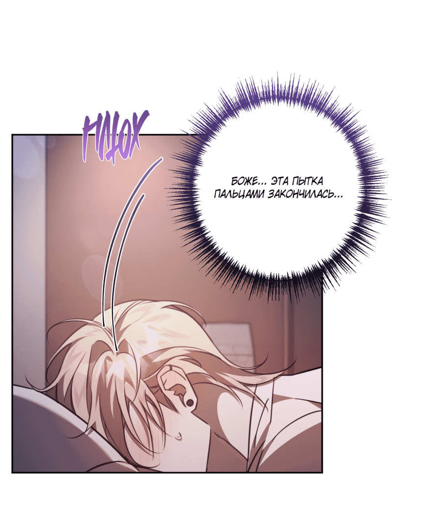 Манга Третий район Вальгалла - Глава 23 Страница 40