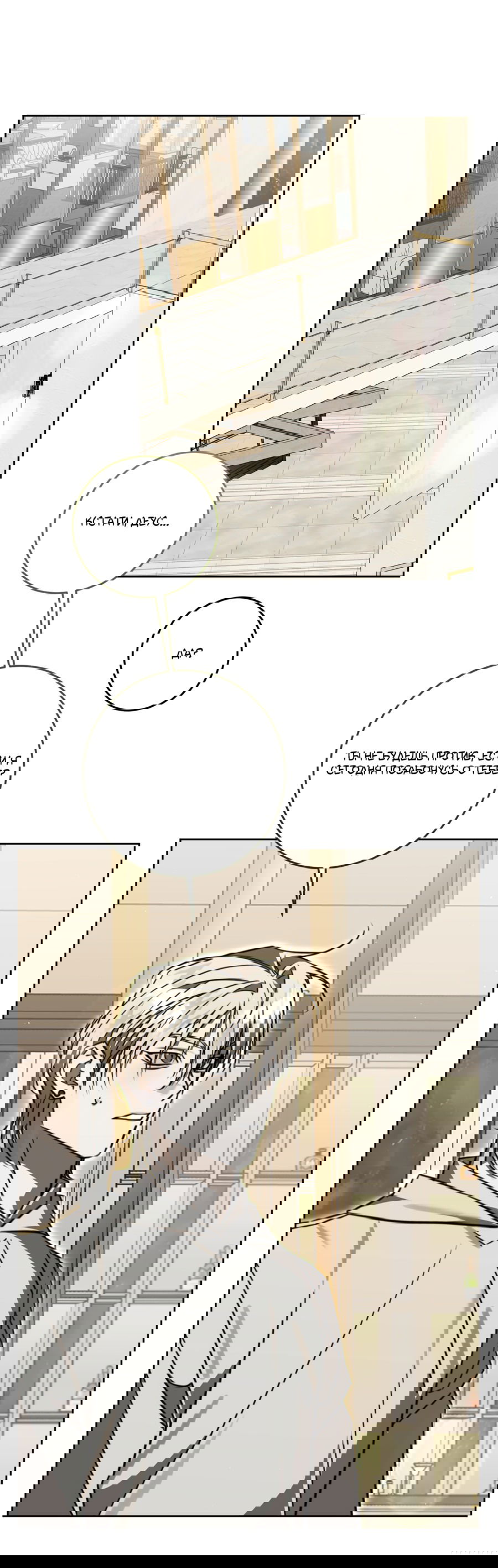 Манга Третий район Вальгалла - Глава 23 Страница 3