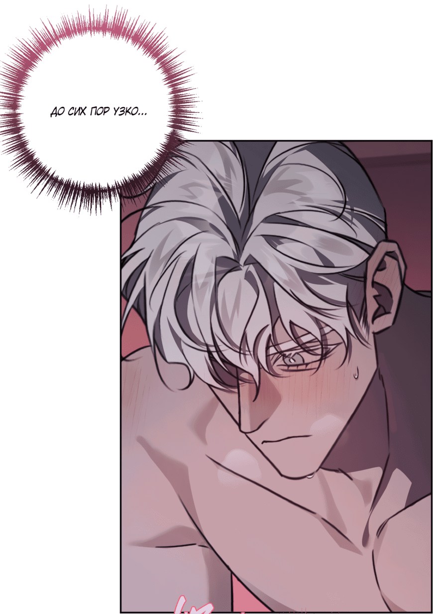 Манга Третий район Вальгалла - Глава 23 Страница 44