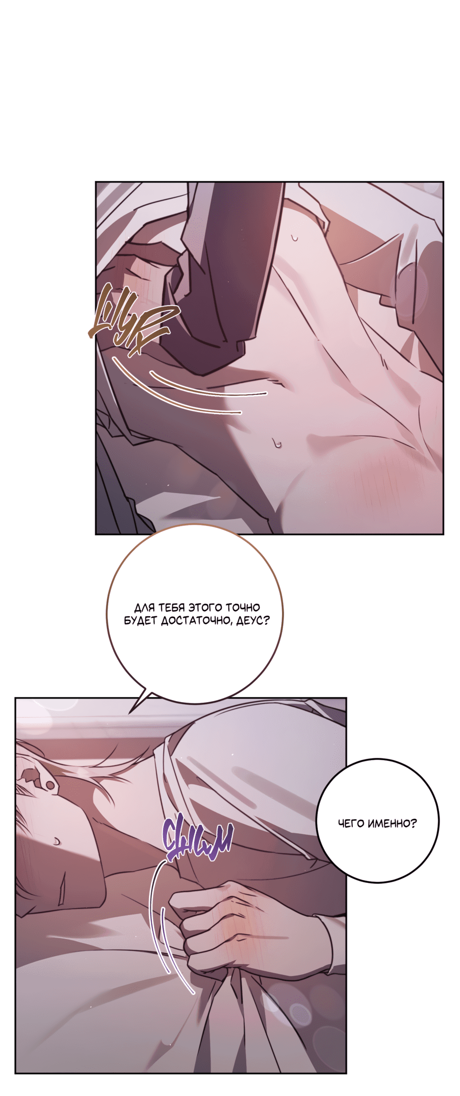 Манга Третий район Вальгалла - Глава 23 Страница 31