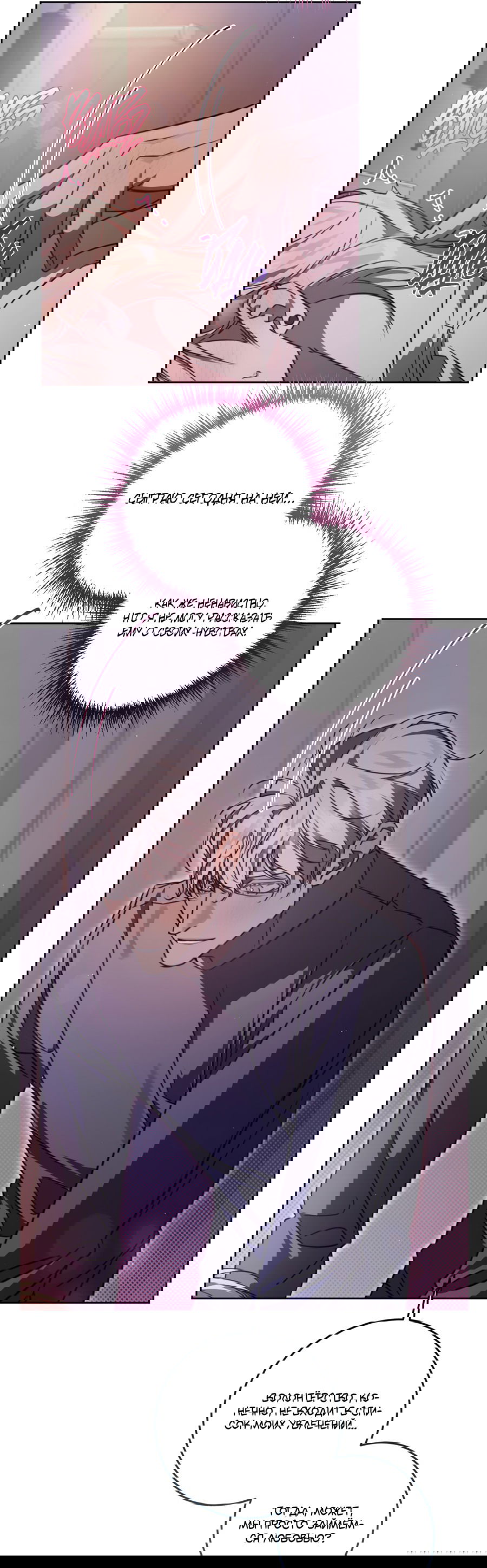 Манга Третий район Вальгалла - Глава 23 Страница 35