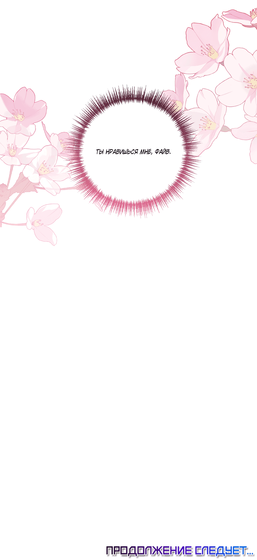 Манга Третий район Вальгалла - Глава 23 Страница 56