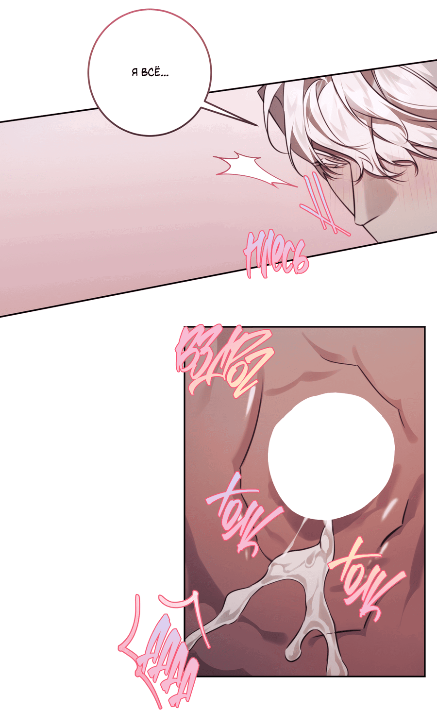 Манга Третий район Вальгалла - Глава 23 Страница 51